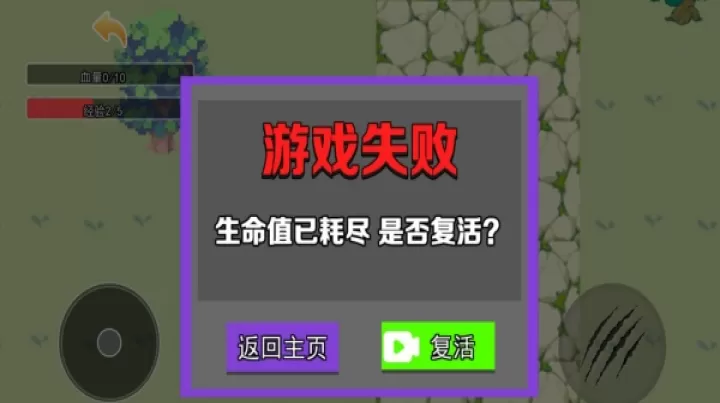 晋升之路下载_https://www.wordpress6.com_休闲益智_第4张