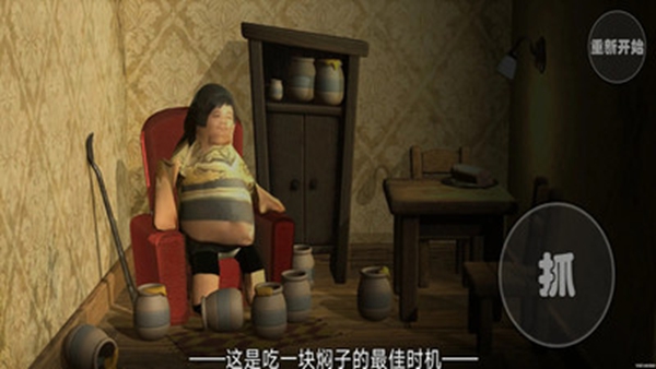 大胃袋吃焖子下载_https://www.wordpress6.com_休闲益智_第1张