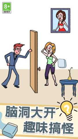 脑洞挑战大爆发下载_https://www.wordpress6.com_休闲益智_第1张