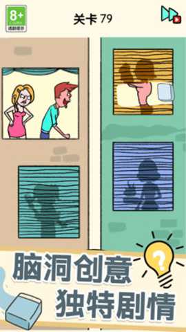 脑洞挑战大爆发下载_https://www.wordpress6.com_休闲益智_第2张