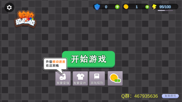 蛇蛇碰碰碰下载_休闲益智_第4张_沃德下载站 蛇蛇碰碰碰下载_https://www.wordpress6.com_休闲益智_第4张