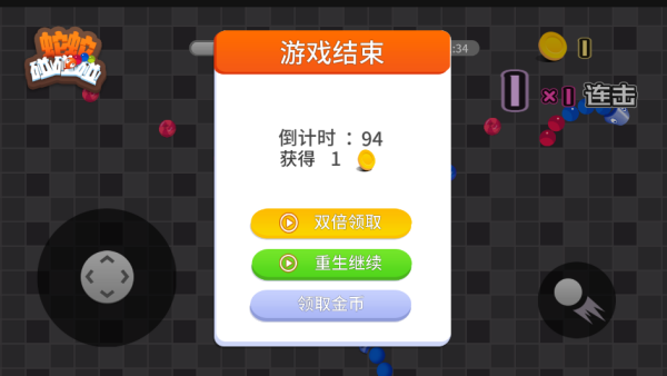 蛇蛇碰碰碰下载_休闲益智_第3张_沃德下载站 蛇蛇碰碰碰下载_https://www.wordpress6.com_休闲益智_第3张