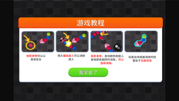 蛇蛇碰碰碰下载_休闲益智_第1张_沃德下载站 蛇蛇碰碰碰下载_https://www.wordpress6.com_休闲益智_第1张