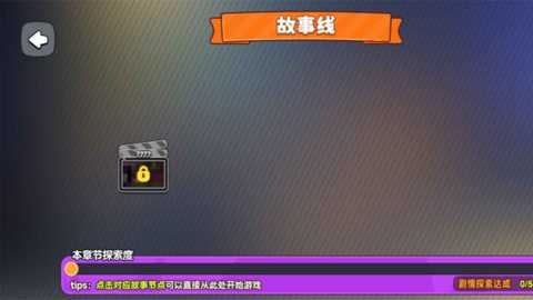 别被抓到下载_https://www.wordpress6.com_休闲益智_第2张