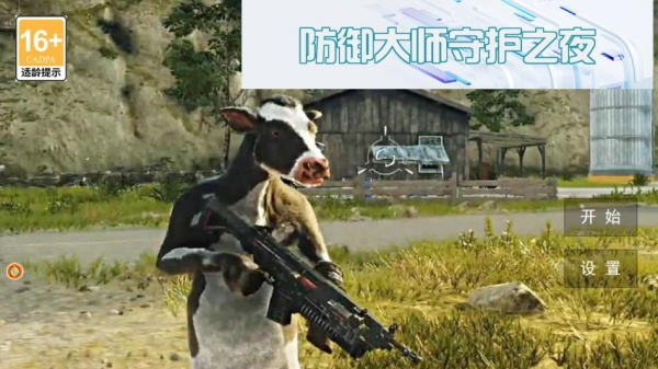 防御大师守护之夜下载_https://www.wordpress6.com_休闲益智_第1张