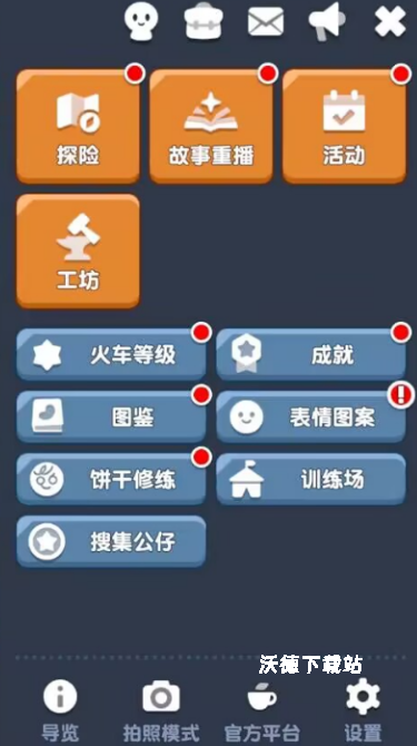饼干人联盟工坊有什么用?-工坊介绍_游戏攻略_第1张_沃德下载站 饼干人联盟工坊有什么用?-工坊介绍_https://www.wordpress6.com_游戏攻略_第1张