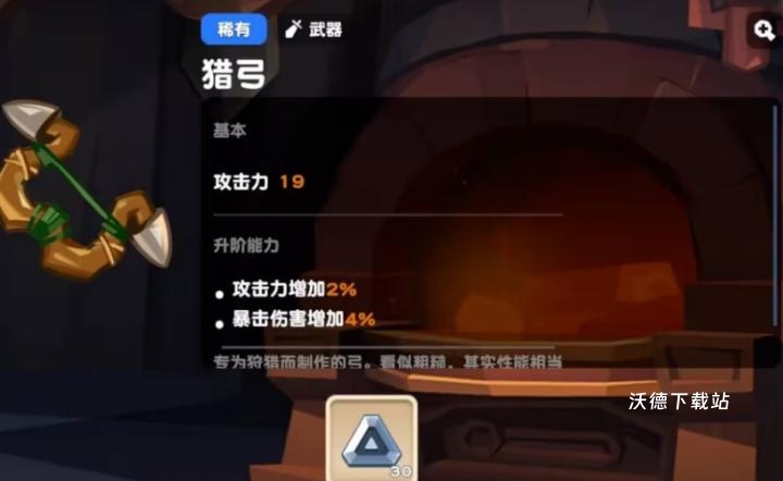 饼干人联盟工坊有什么用?-工坊介绍_游戏攻略_第3张_沃德下载站 饼干人联盟工坊有什么用?-工坊介绍_https://www.wordpress6.com_游戏攻略_第3张