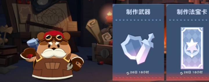 饼干人联盟工坊有什么用?-工坊介绍_游戏攻略_第2张_沃德下载站 饼干人联盟工坊有什么用?-工坊介绍_https://www.wordpress6.com_游戏攻略_第2张