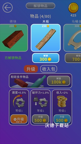 无敌碎碎球下载_https://www.wordpress6.com_休闲益智_第1张