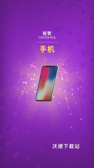 无敌碎碎球下载_https://www.wordpress6.com_休闲益智_第3张