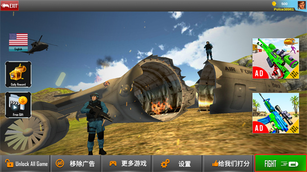 反恐特警射击下载_飞行射击_第1张_沃德下载站 反恐特警射击下载_https://www.wordpress6.com_飞行射击_第1张