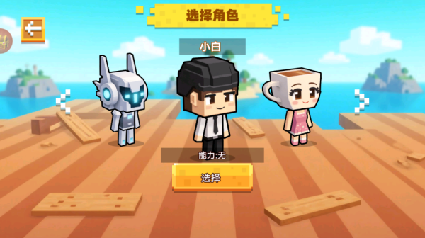 迷你小岛世界求生下载_https://www.wordpress6.com_休闲益智_第2张