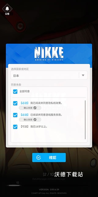 nikke日服下载_https://www.wordpress6.com_飞行射击_第1张