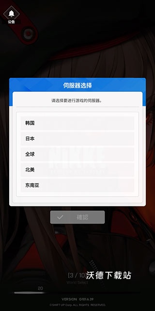 nikke日服下载_https://www.wordpress6.com_飞行射击_第2张