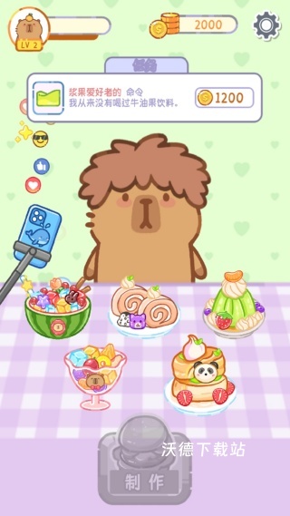 网红吃播真实模拟下载_https://www.wordpress6.com_休闲益智_第4张