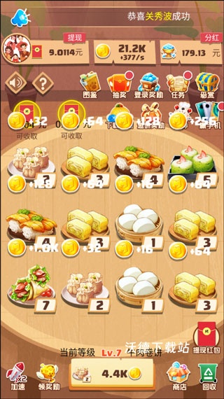 随机金额食物下载_https://www.wordpress6.com_模拟经营_第1张