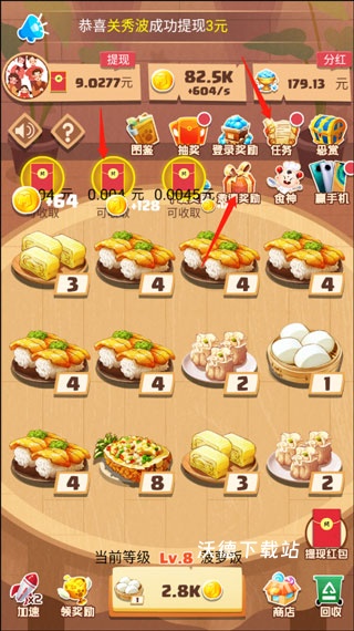 随机金额食物下载_https://www.wordpress6.com_模拟经营_第2张