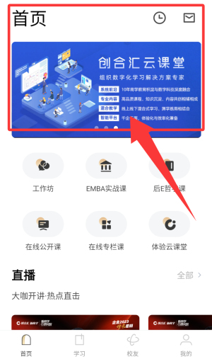 创合汇app_https://www.wordpress6.com_办公商务_第1张