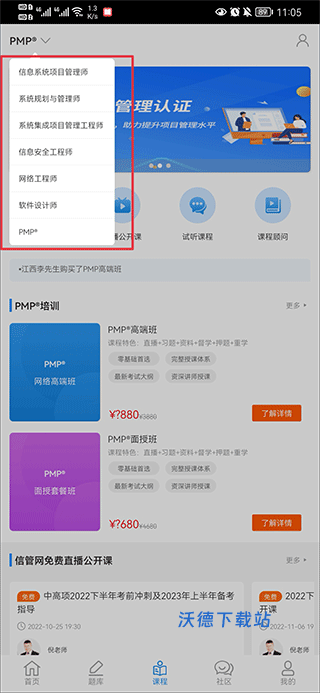 信管网官方版_学习教育_第2张_沃德下载站 信管网官方版_https://www.wordpress6.com_学习教育_第2张