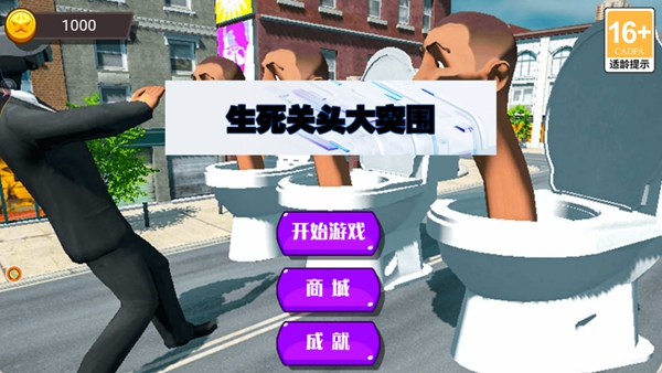 生死关头大突围下载_模拟经营_第1张_沃德下载站 生死关头大突围下载_https://www.wordpress6.com_模拟经营_第1张