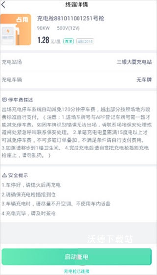 广汽埃安新能源app(更名为埃安)_https://www.wordpress6.com_生活实用_第2张