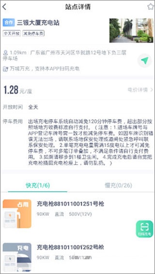 广汽埃安新能源app(更名为埃安)_https://www.wordpress6.com_生活实用_第1张