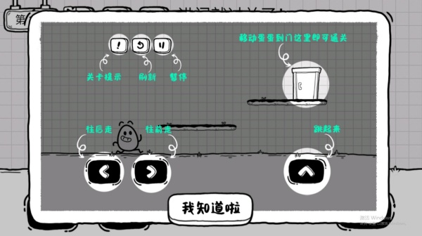 拯救茶叶蛋下载_https://www.wordpress6.com_休闲益智_第2张