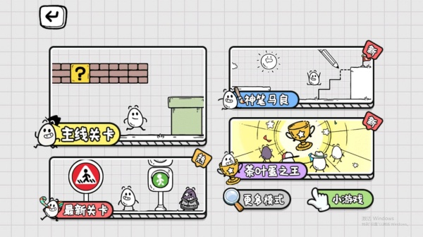 拯救茶叶蛋下载_https://www.wordpress6.com_休闲益智_第1张