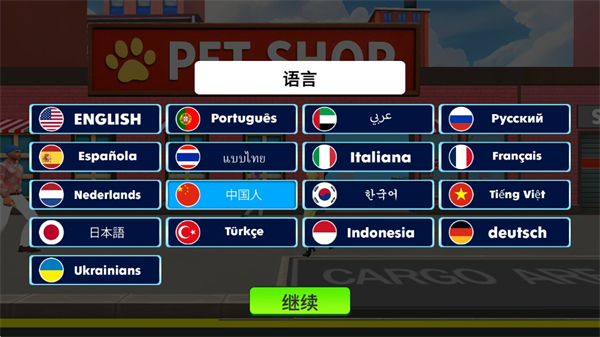 宠物店模拟器3D下载_https://www.wordpress6.com_模拟经营_第1张