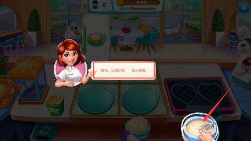 明星烹饪厨师下载_https://www.wordpress6.com_模拟经营_第3张