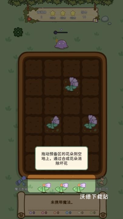魔法花匠下载_https://www.wordpress6.com_休闲益智_第2张