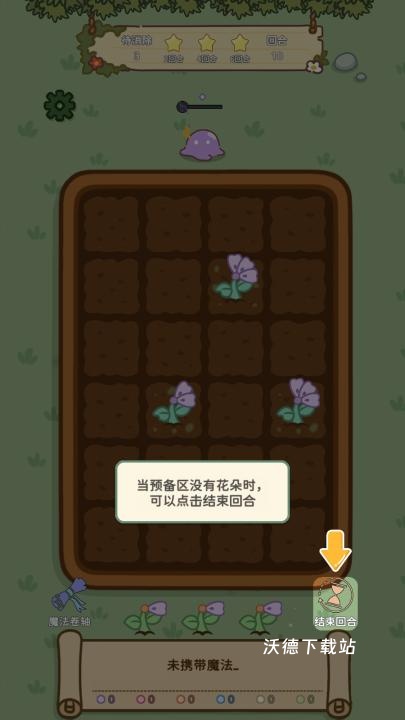 魔法花匠下载_https://www.wordpress6.com_休闲益智_第3张