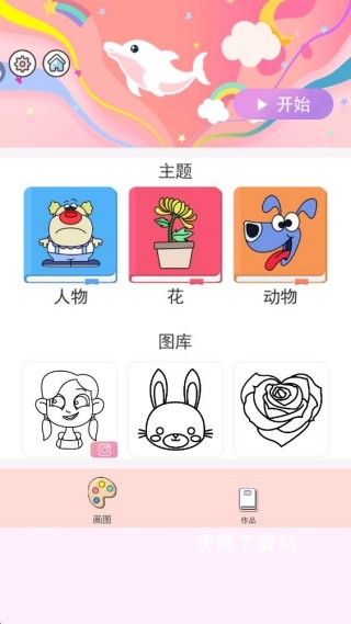 等你来闯关下载_https://www.wordpress6.com_休闲益智_第1张