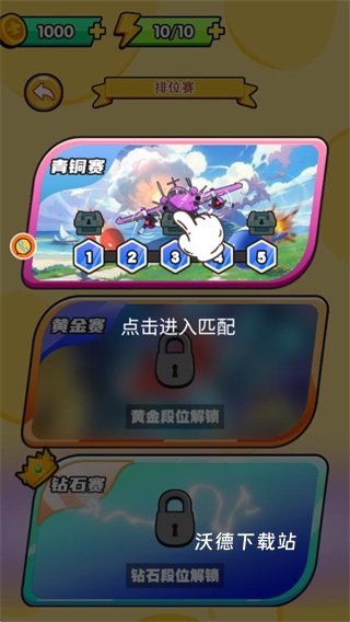 棋盘飞越智能边界下载_https://www.wordpress6.com_休闲益智_第2张