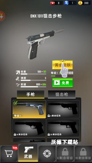 疾速特工行动下载_https://www.wordpress6.com_飞行射击_第3张