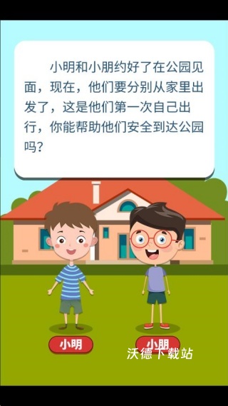 交通出行手册下载_https://www.wordpress6.com_休闲益智_第1张