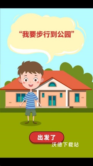 交通出行手册下载_https://www.wordpress6.com_休闲益智_第2张