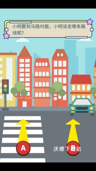 交通出行手册下载_https://www.wordpress6.com_休闲益智_第3张