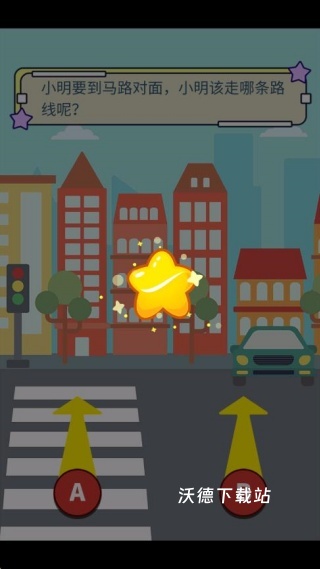 交通出行手册下载_https://www.wordpress6.com_休闲益智_第4张