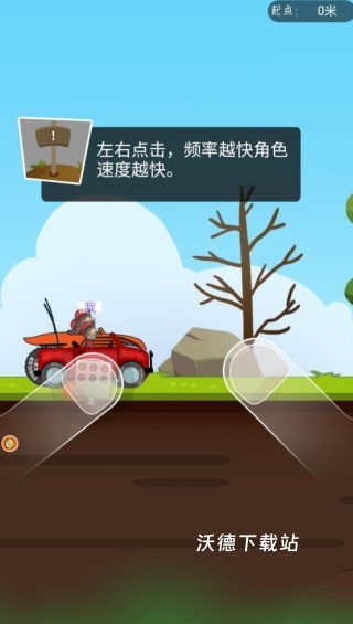 卡通赛车操控战下载_休闲益智_第2张_沃德下载站 卡通赛车操控战下载_https://www.wordpress6.com_休闲益智_第2张