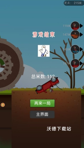 卡通赛车操控战下载_休闲益智_第3张_沃德下载站 卡通赛车操控战下载_https://www.wordpress6.com_休闲益智_第3张