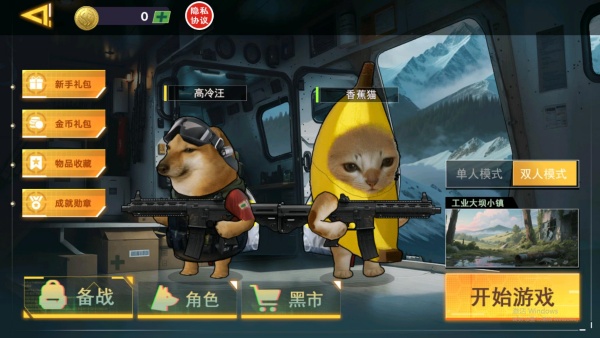 双人三角洲枪战下载_https://www.wordpress6.com_飞行射击_第1张