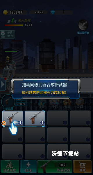 战地僵尸逃脱者下载_https://www.wordpress6.com_飞行射击_第2张