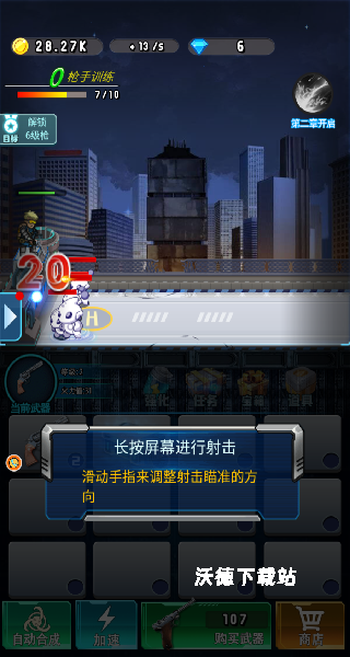 战地僵尸逃脱者下载_https://www.wordpress6.com_飞行射击_第4张