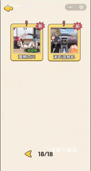 脑洞大突破下载_https://www.wordpress6.com_休闲益智_第1张