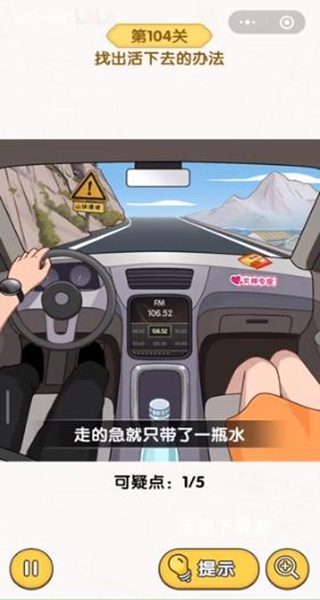 脑洞大突破下载_https://www.wordpress6.com_休闲益智_第2张