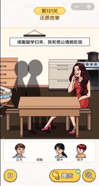 脑洞大突破下载_https://www.wordpress6.com_休闲益智_第4张