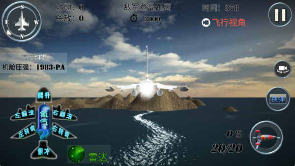 空战精英下载_https://www.wordpress6.com_飞行射击_第1张