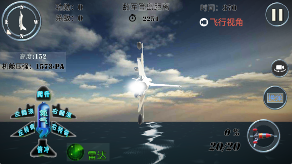 空战精英下载_https://www.wordpress6.com_飞行射击_第2张