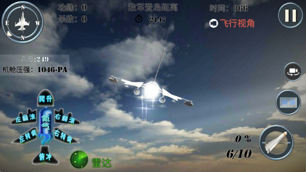 空战精英下载_https://www.wordpress6.com_飞行射击_第3张